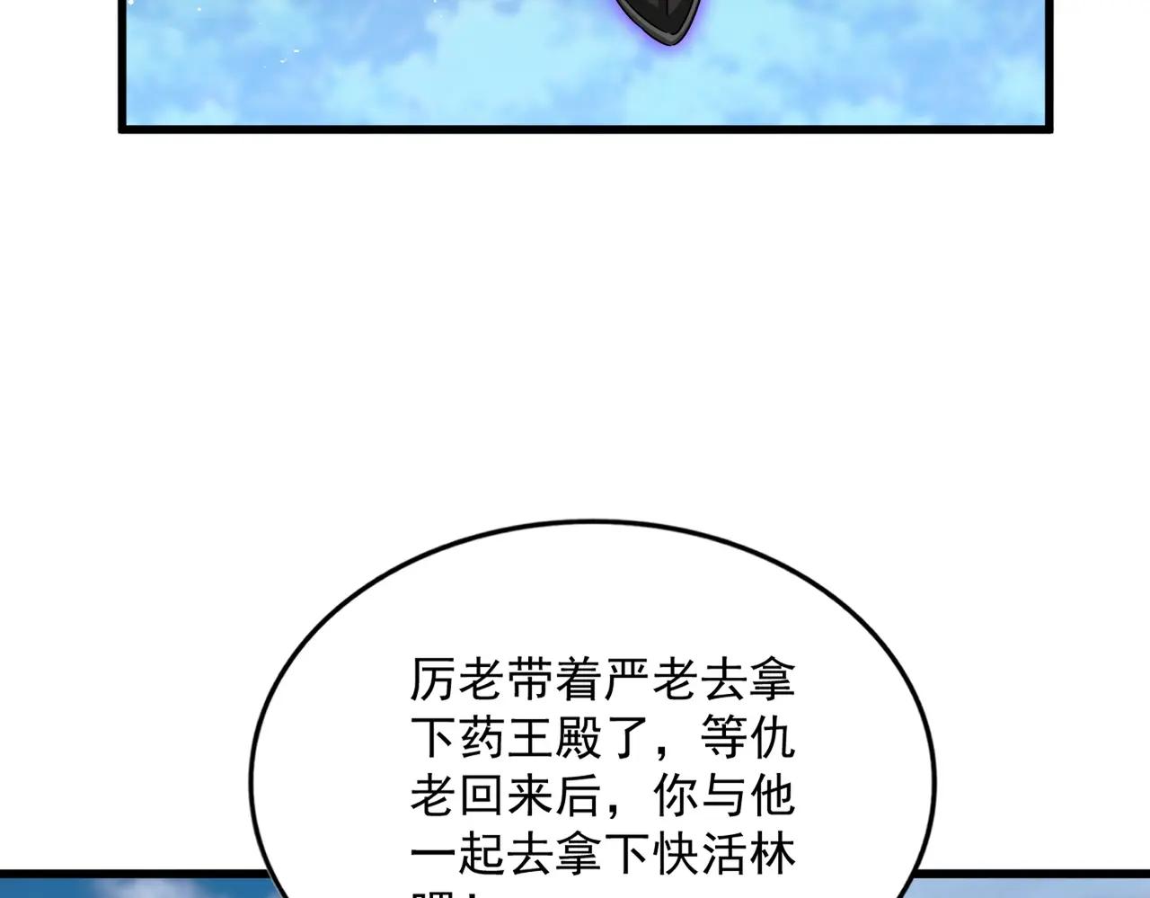第465话 阵起！ 第68页