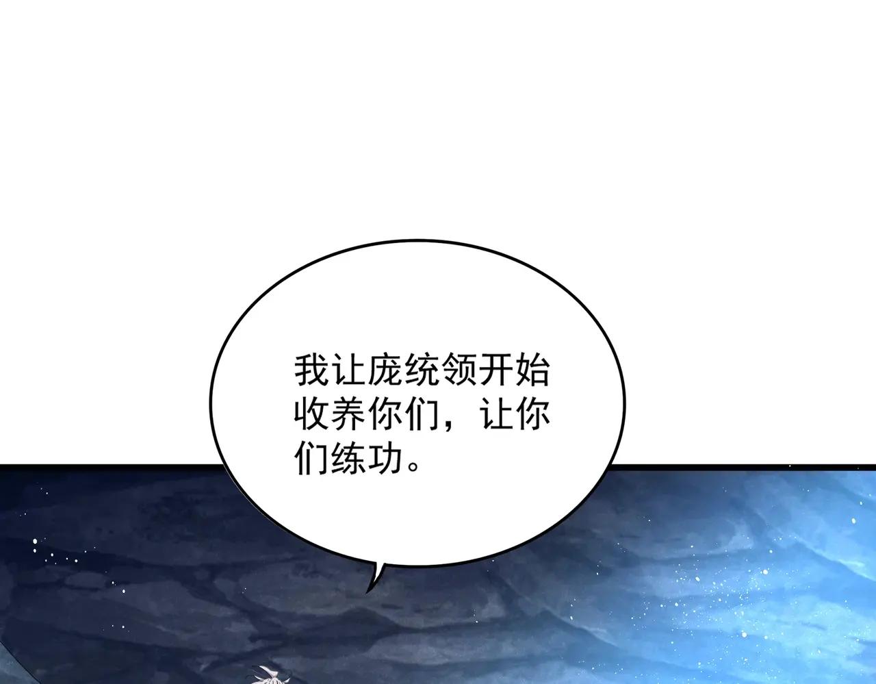 第465话 阵起！ 第84页