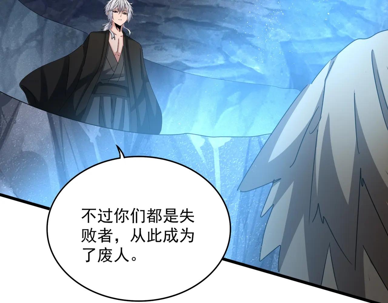 第465话 阵起！ 第85页
