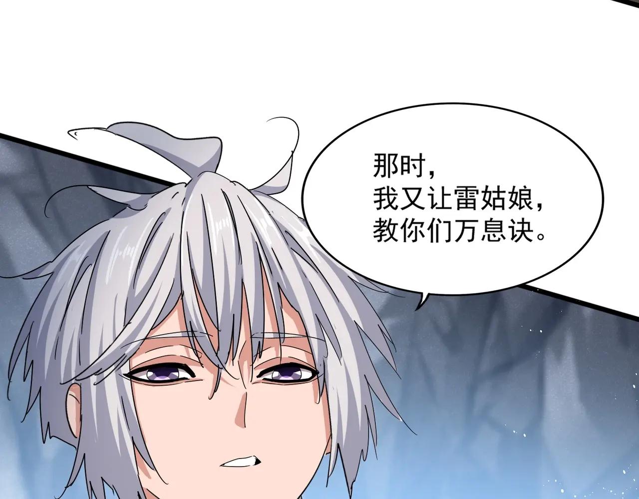 第465话 阵起！ 第86页
