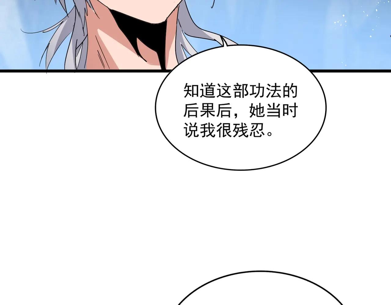 第465话 阵起！ 第87页
