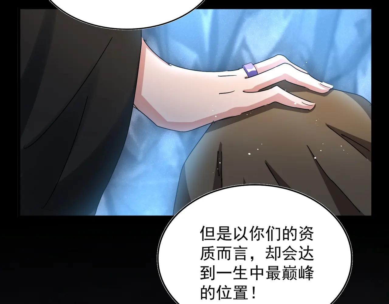 第465话 阵起！ 第91页