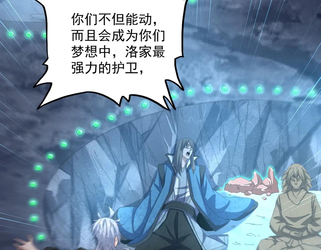第465话 阵起！ 第99页
