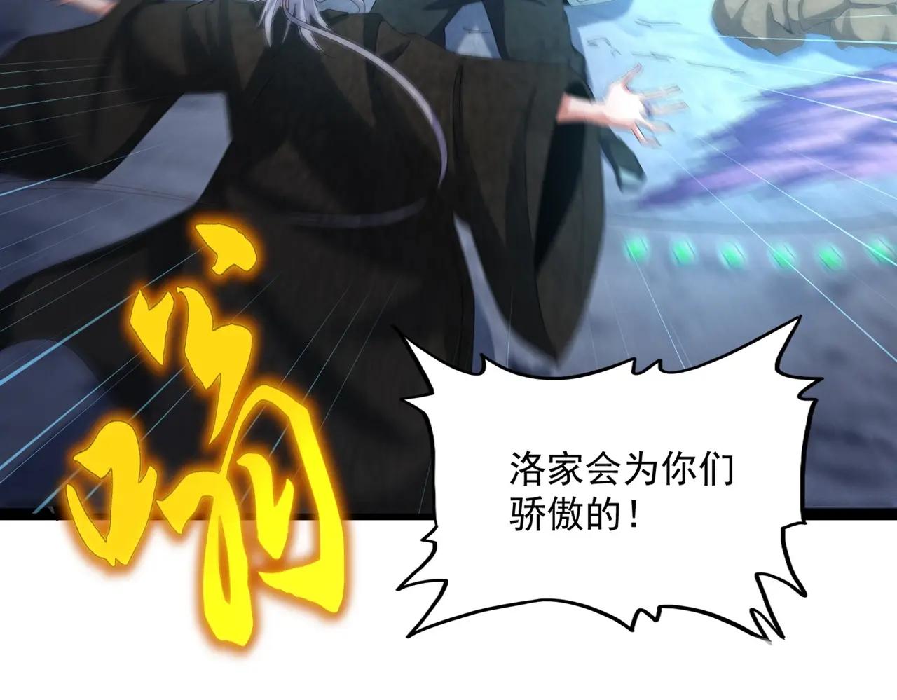 第465话 阵起！ 第100页