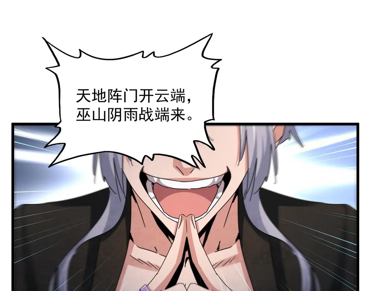 第465话 阵起！ 第101页