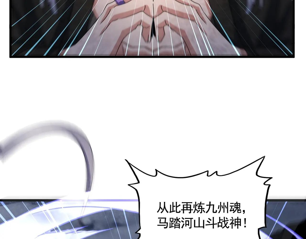第465话 阵起！ 第102页