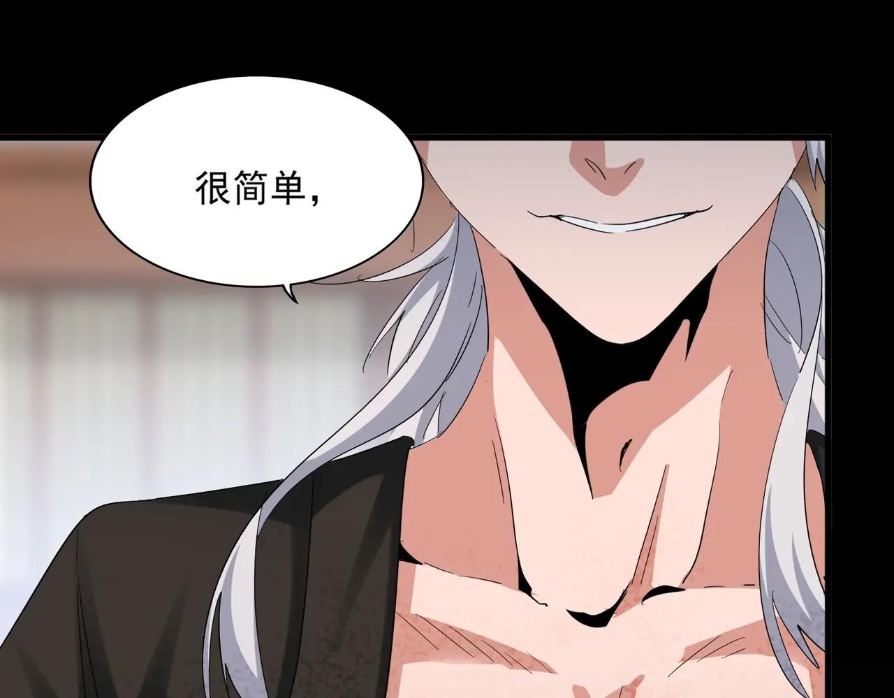第385话 八家之首！ 第1页