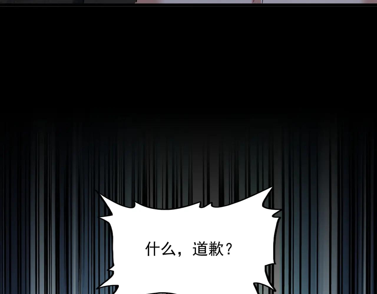 第385话 八家之首！ 第5页