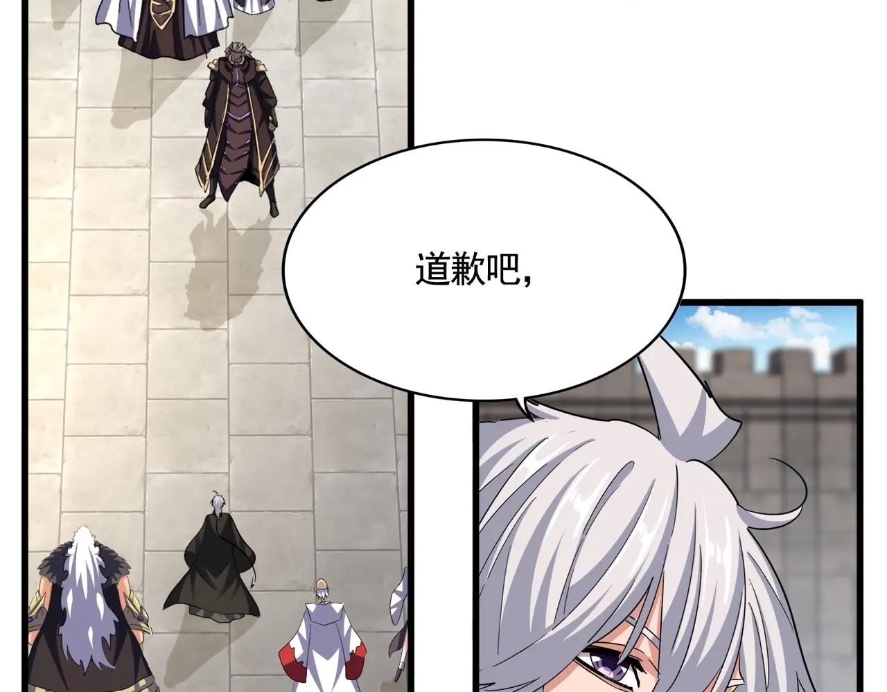 第385话 八家之首！ 第12页