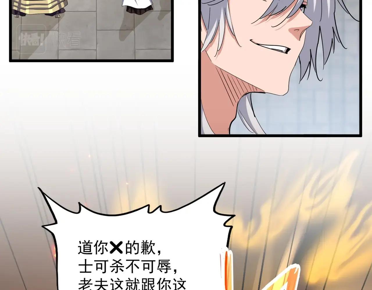 第385话 八家之首！ 第13页