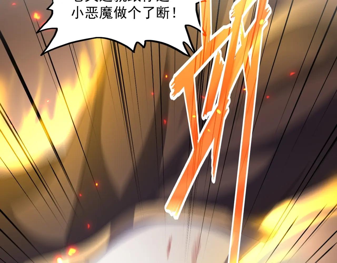 第385话 八家之首！ 第14页