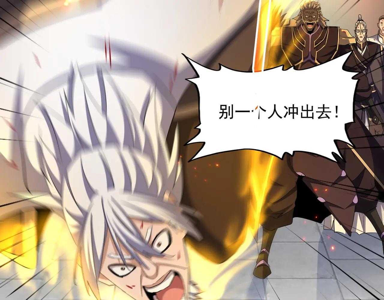 第385话 八家之首！ 第15页