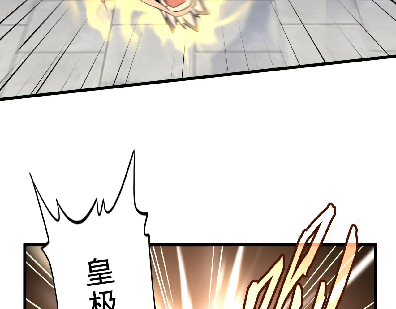 第385话 八家之首！ 第16页