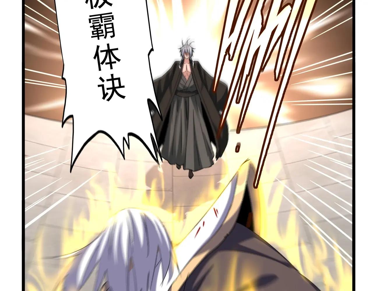 第385话 八家之首！ 第17页