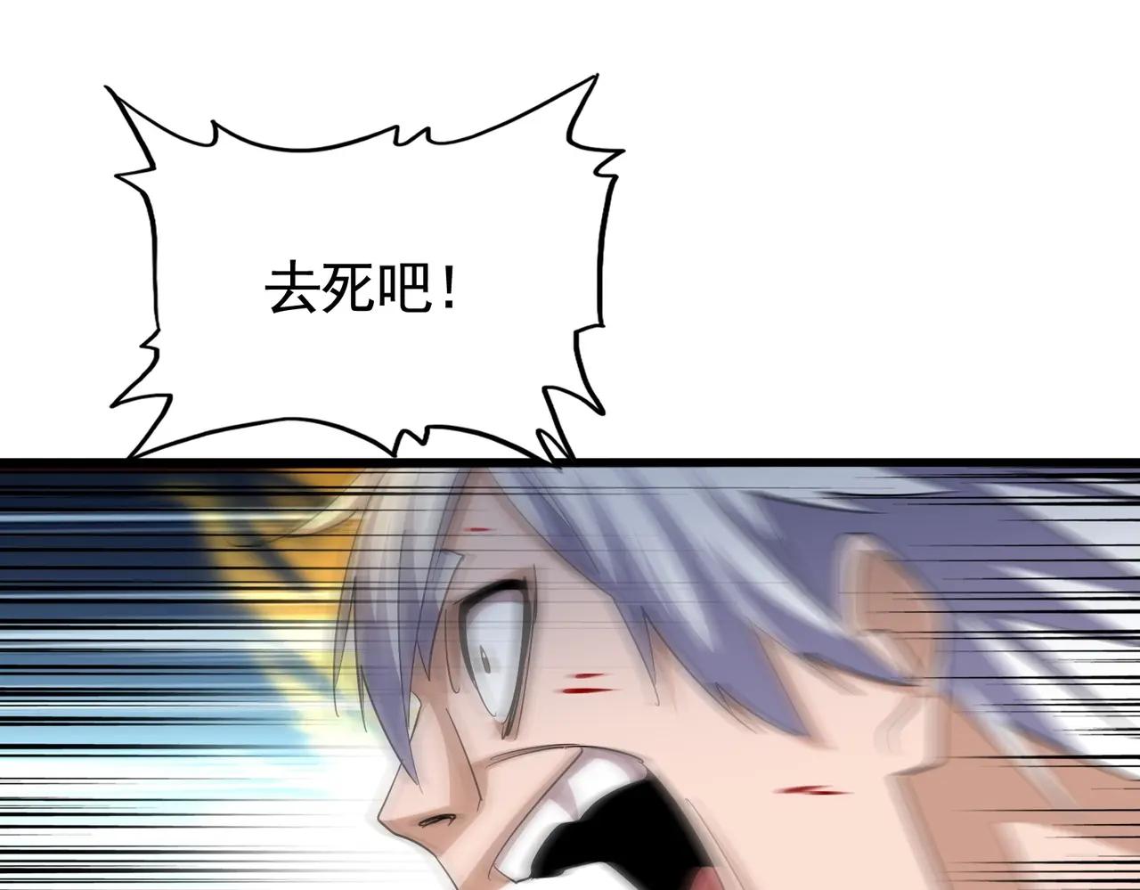 第385话 八家之首！ 第19页