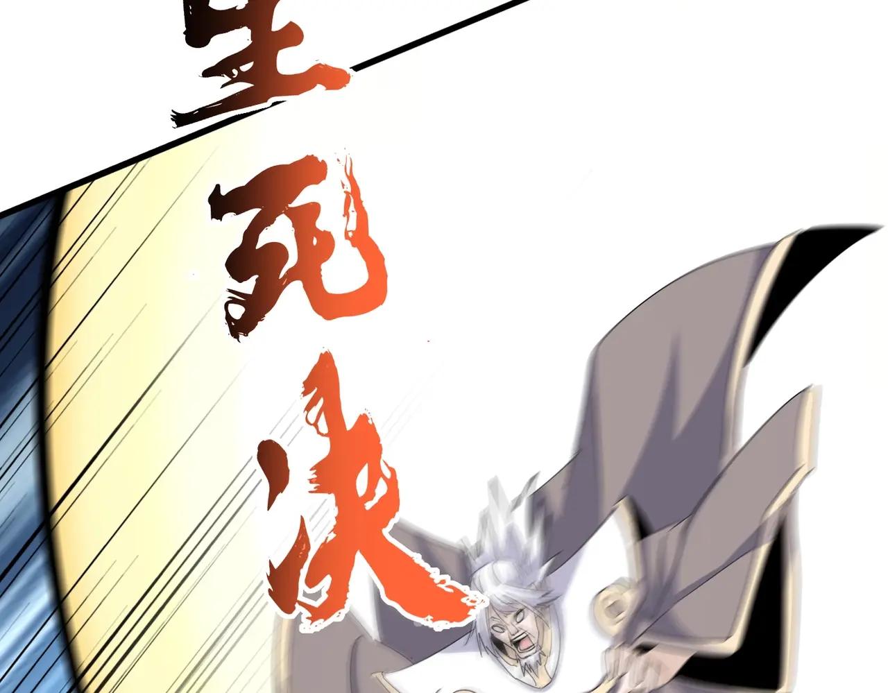第385话 八家之首！ 第25页