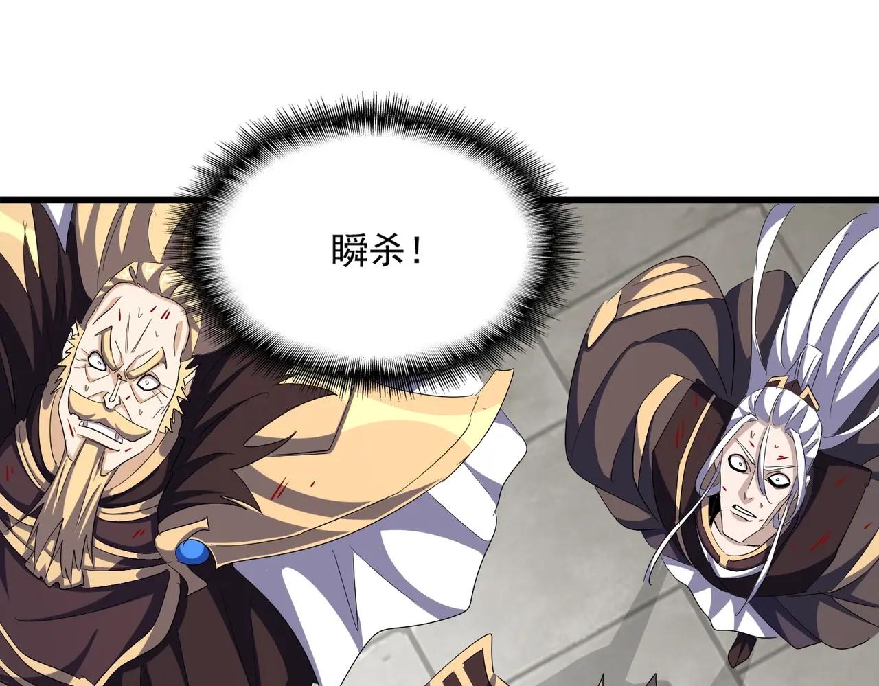 第385话 八家之首！ 第31页