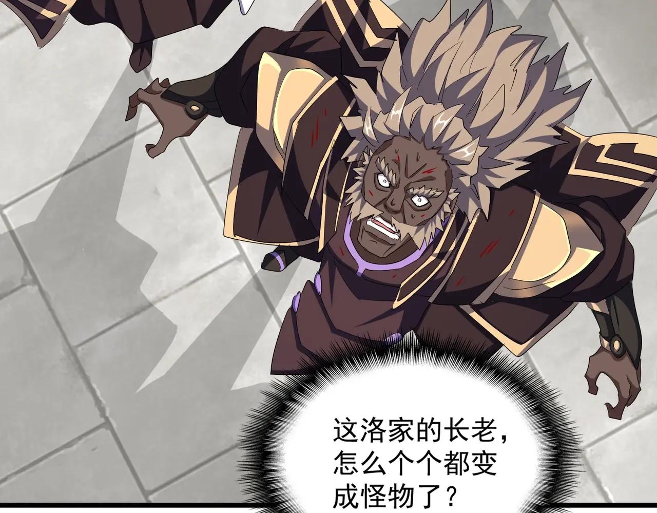 第385话 八家之首！ 第32页