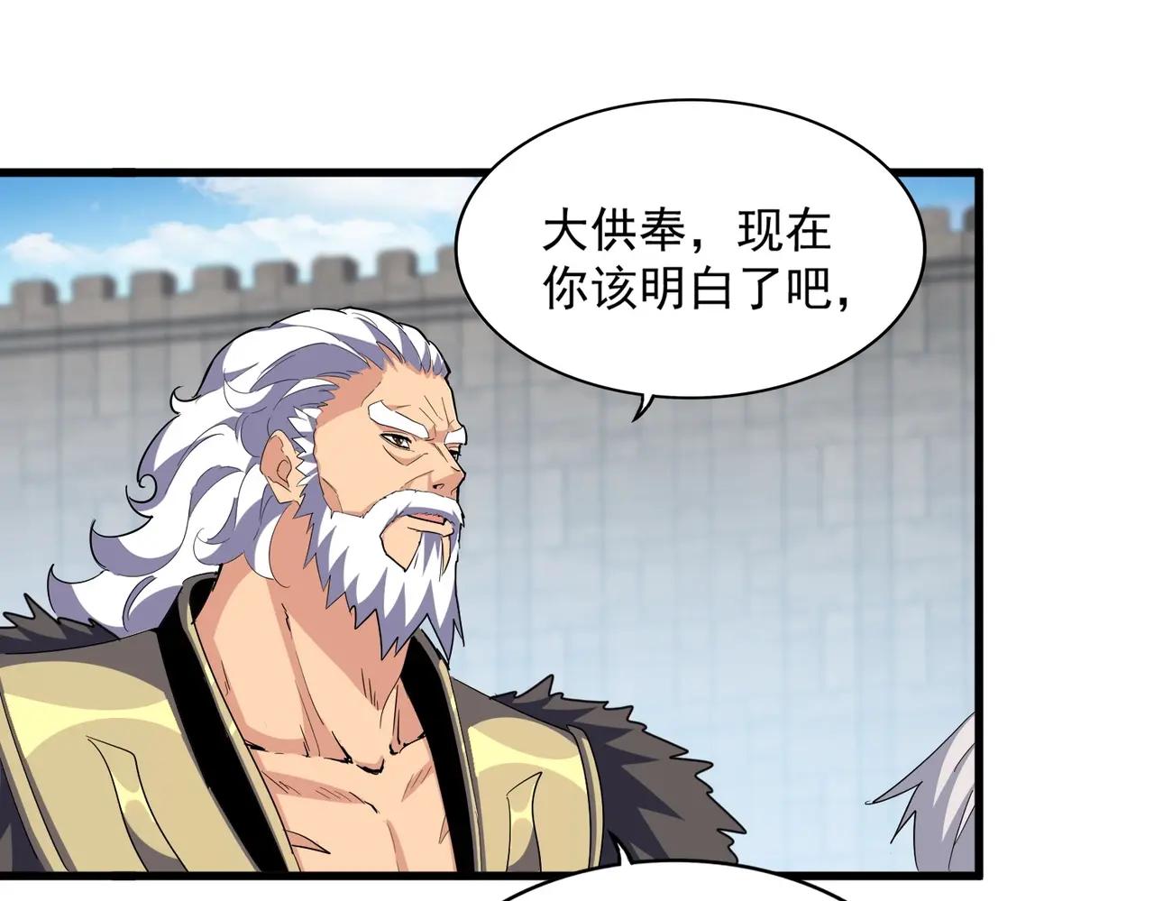 第385话 八家之首！ 第34页