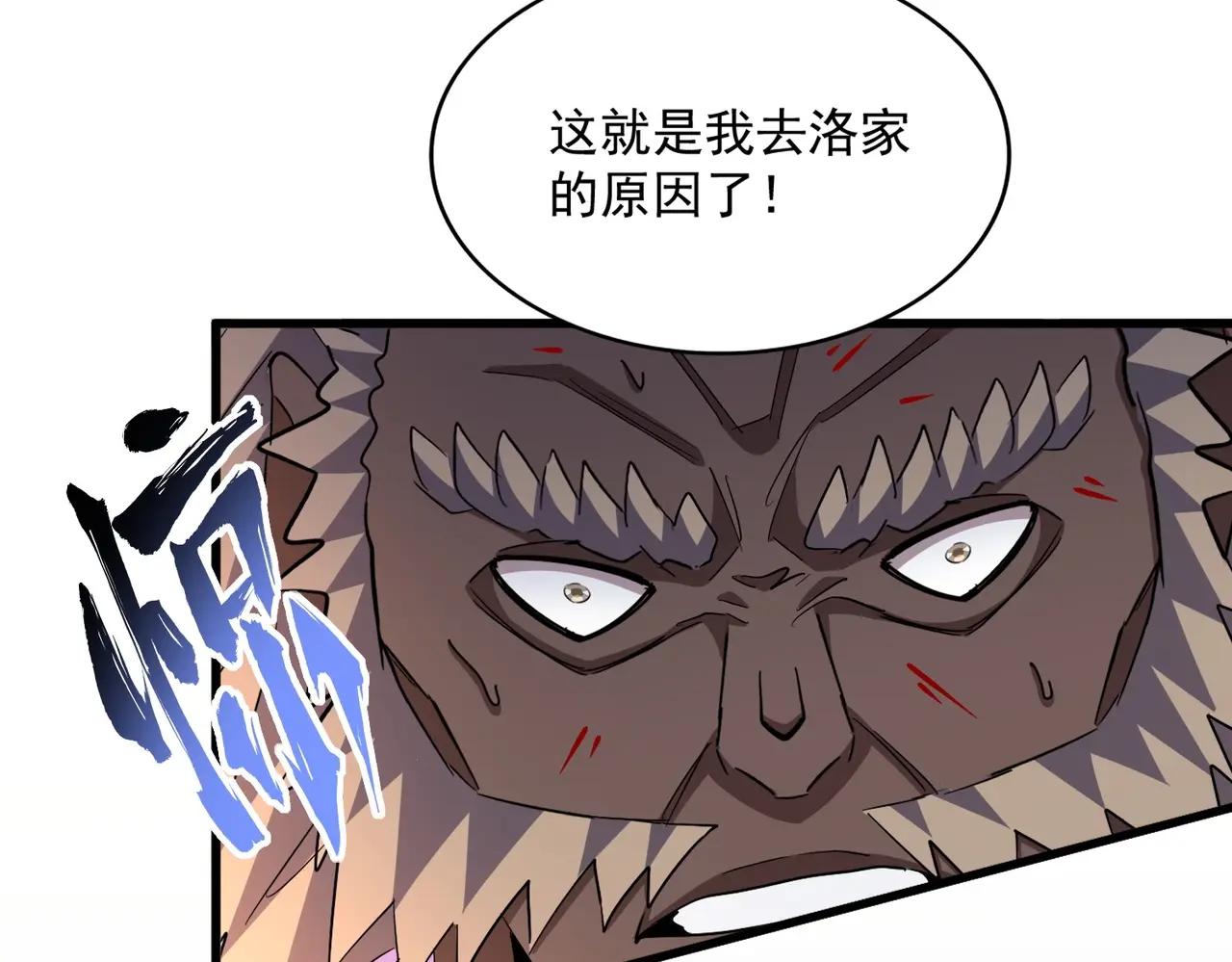 第385话 八家之首！ 第35页