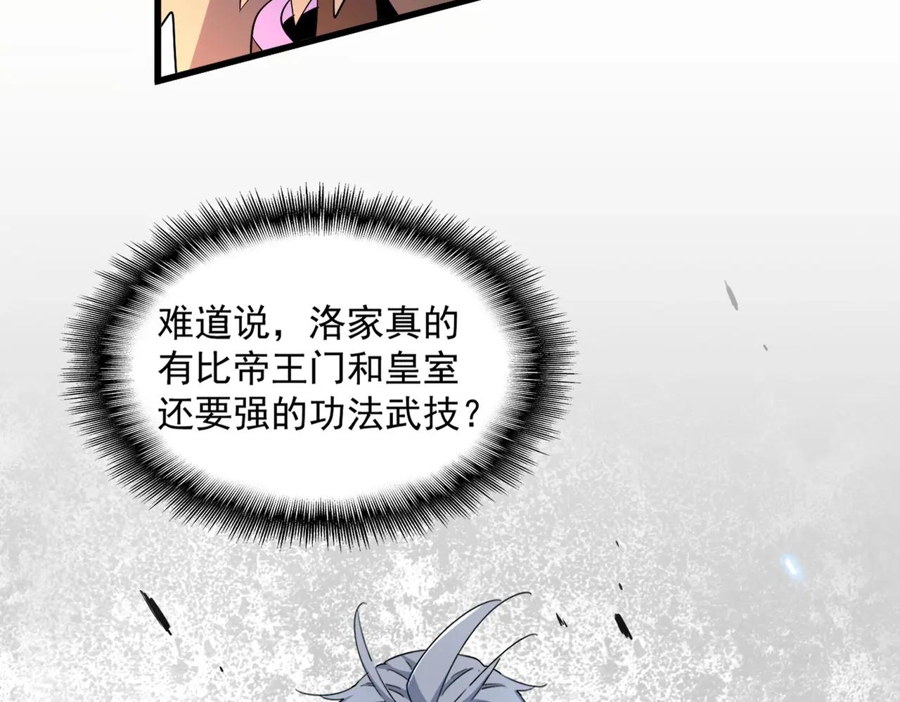 第385话 八家之首！ 第36页
