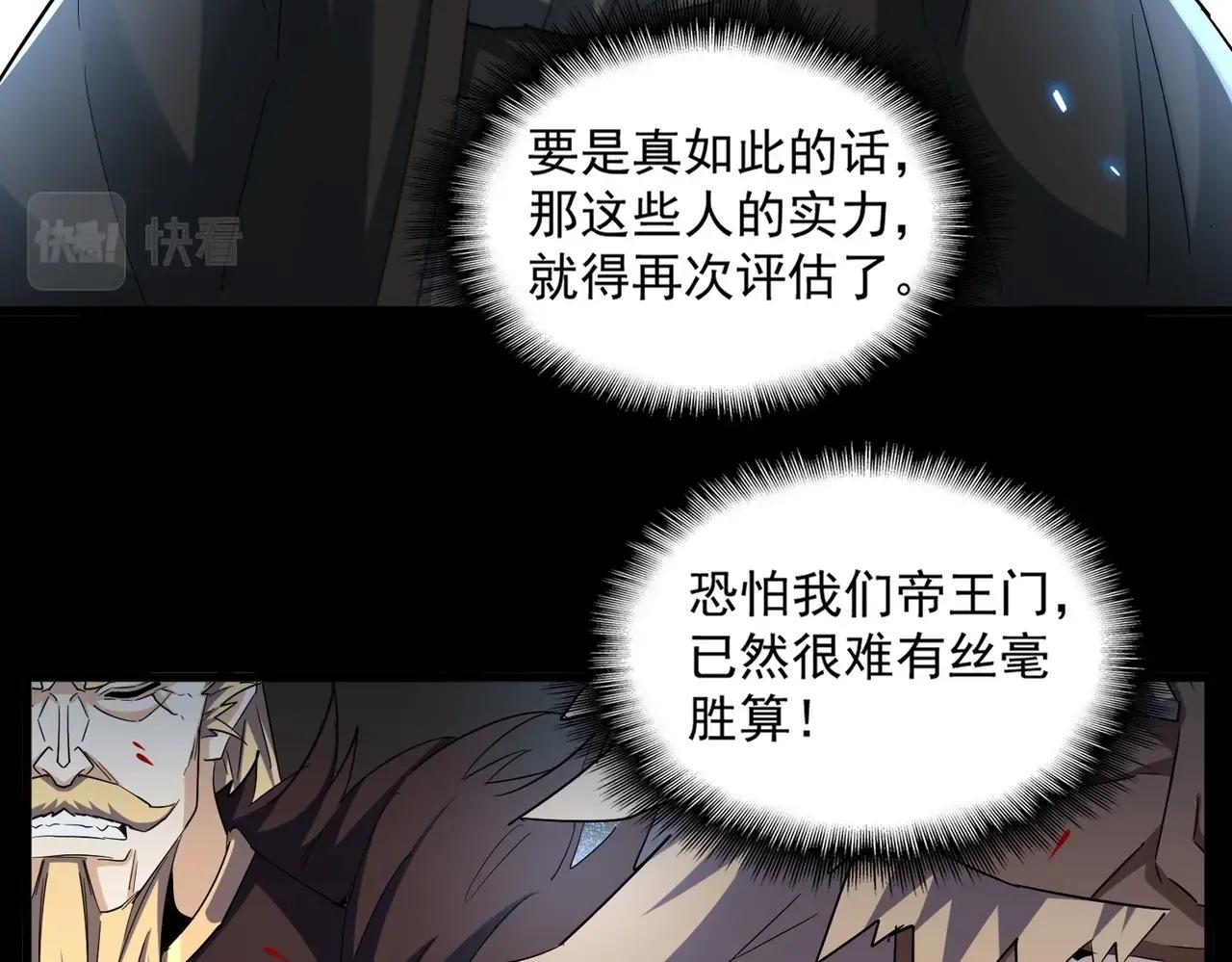 第385话 八家之首！ 第38页