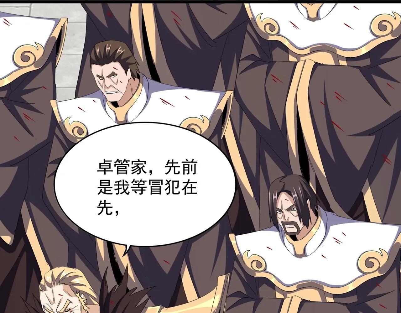 第385话 八家之首！ 第45页