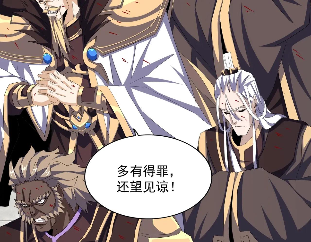 第385话 八家之首！ 第46页