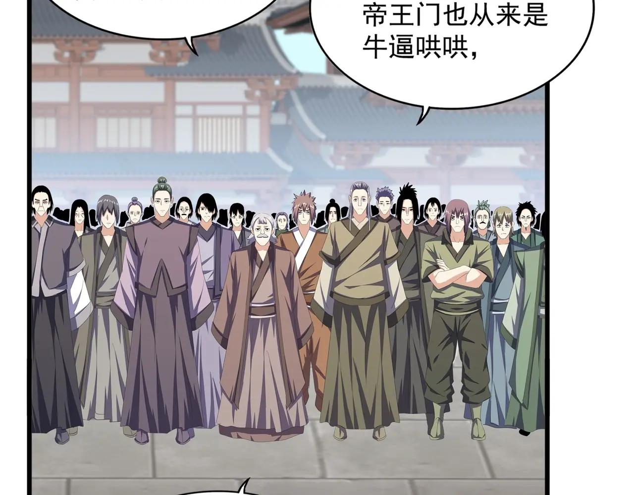 第385话 八家之首！ 第52页
