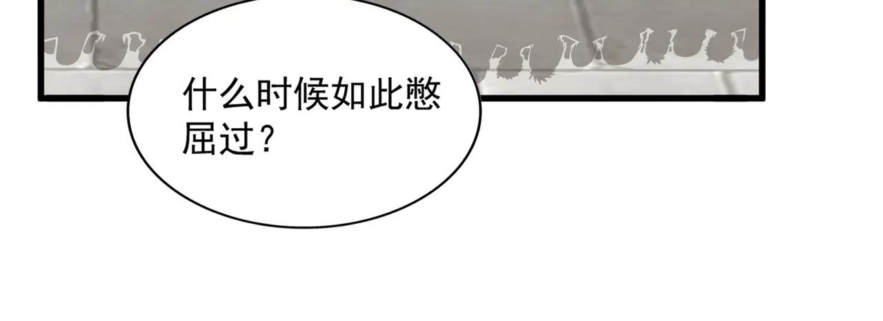 第385话 八家之首！ 第53页