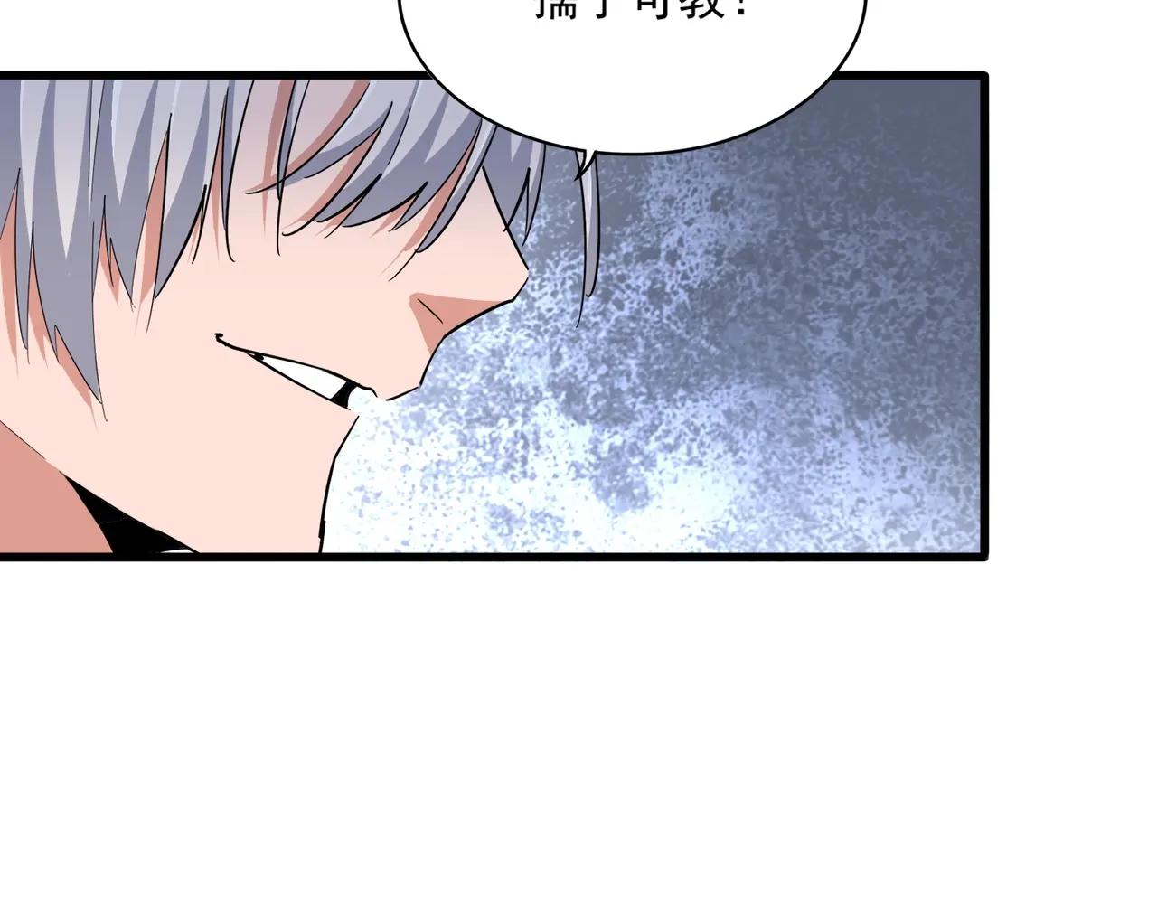 第385话 八家之首！ 第56页