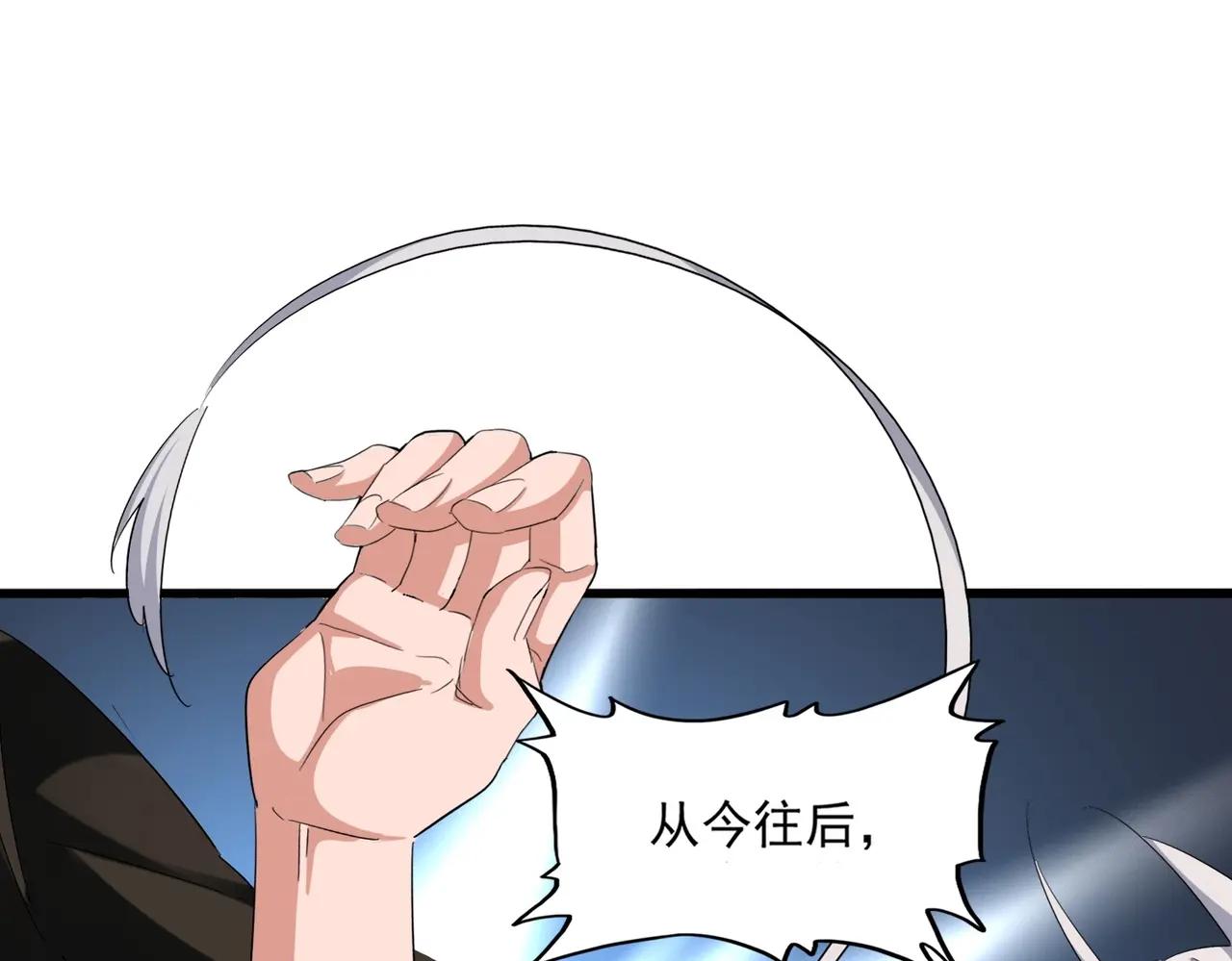 第385话 八家之首！ 第57页