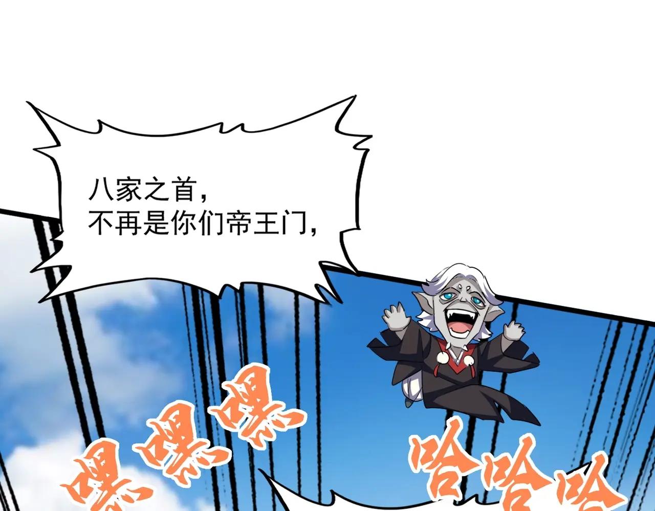 第385话 八家之首！ 第59页