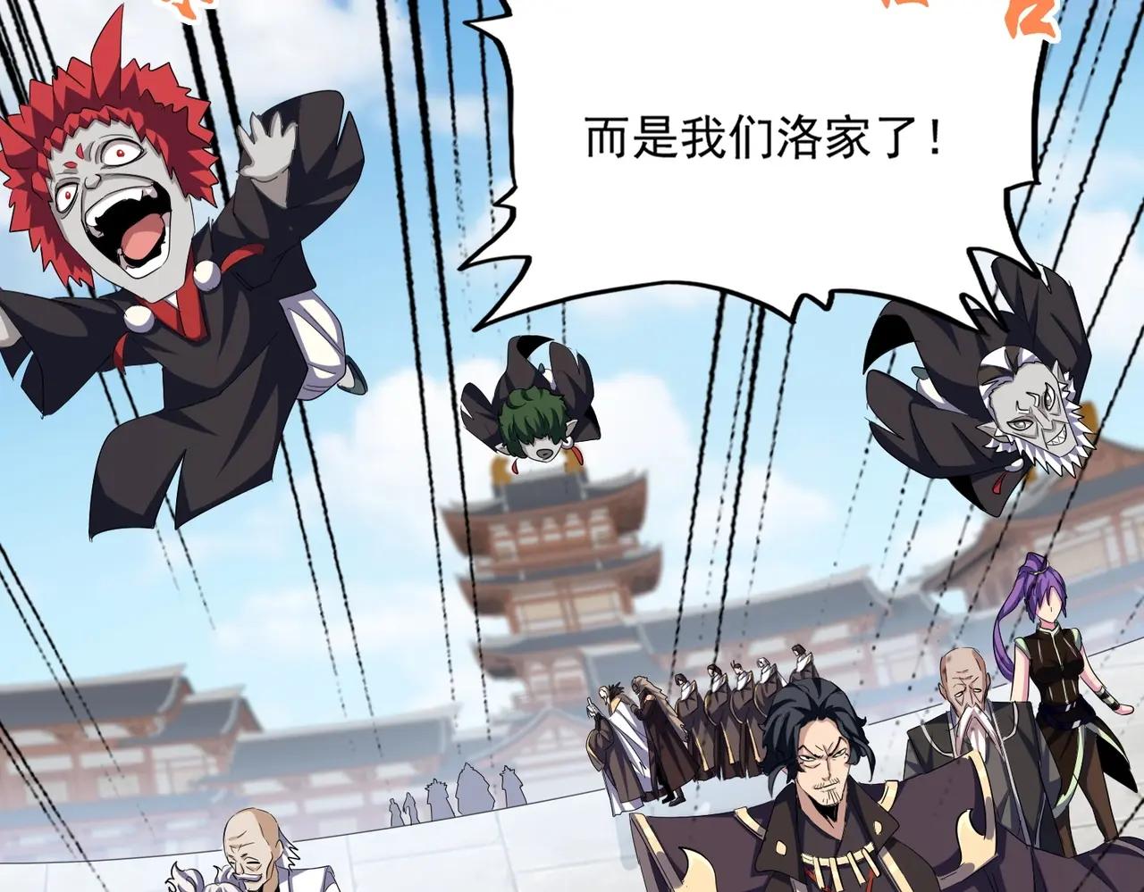 第385话 八家之首！ 第60页