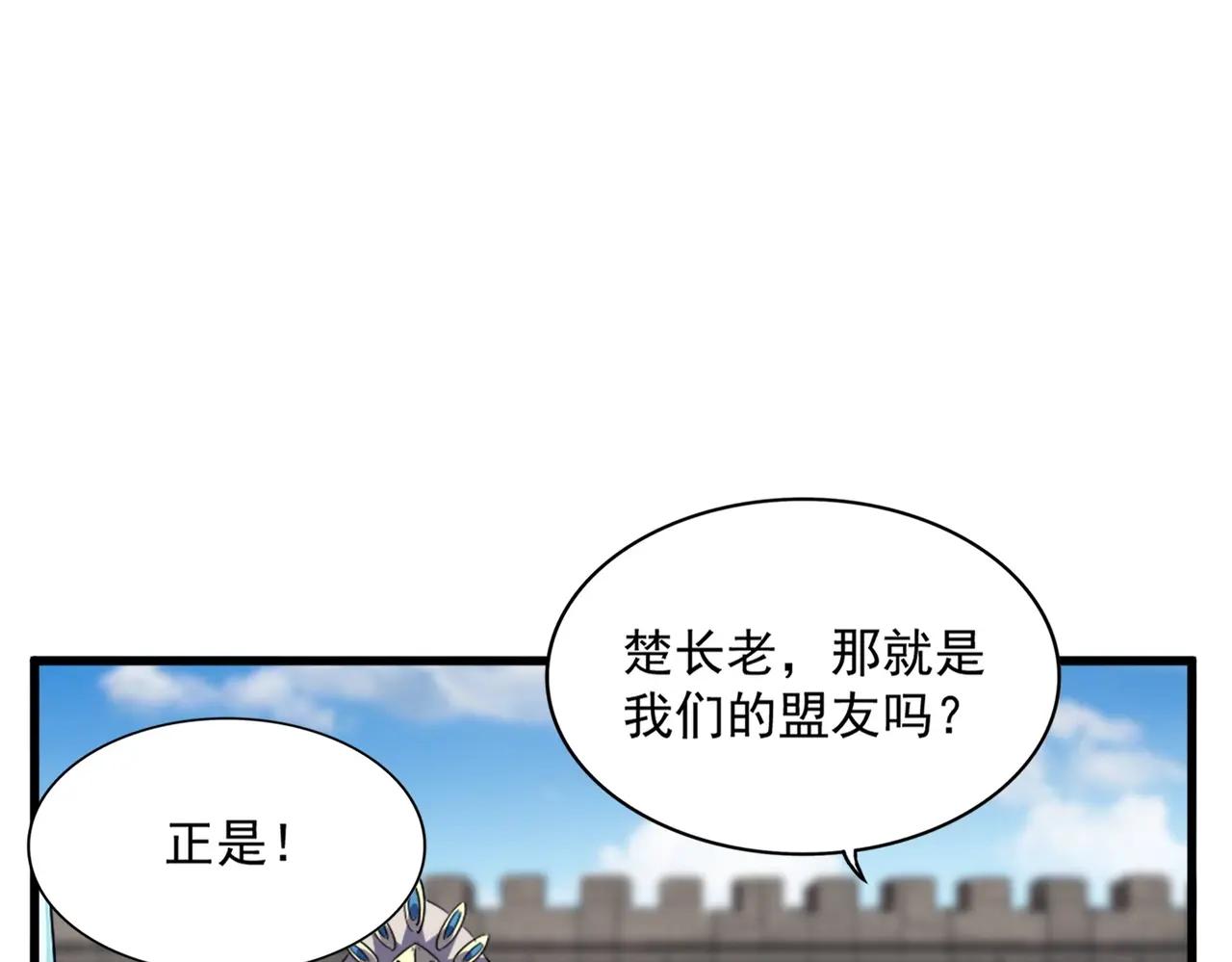 第385话 八家之首！ 第67页