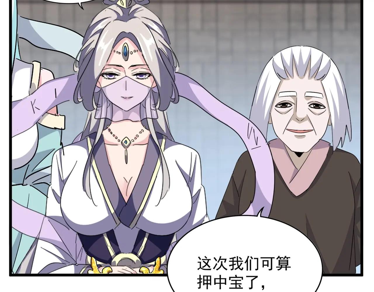 第385话 八家之首！ 第68页