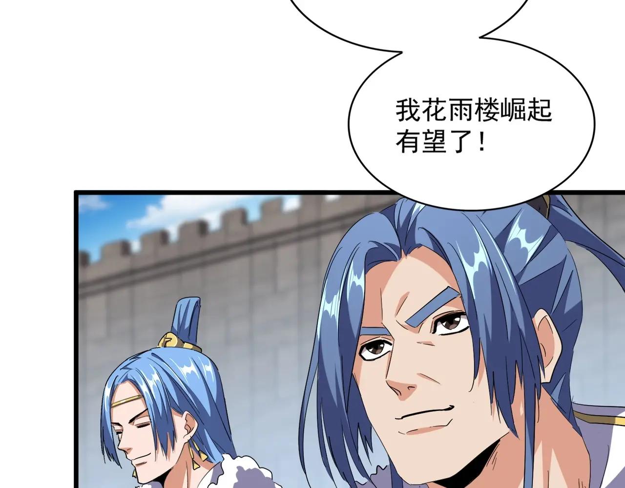 第385话 八家之首！ 第69页