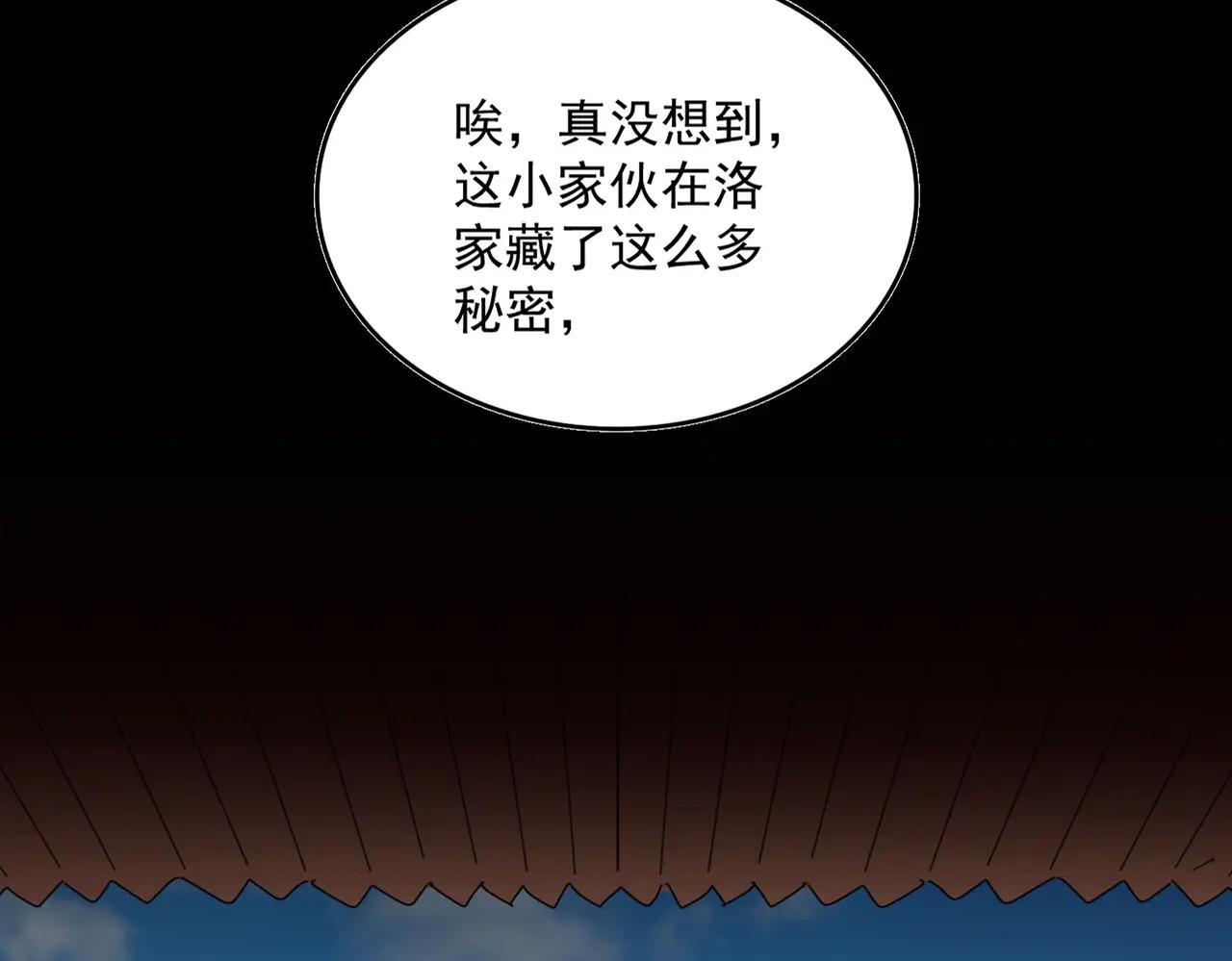 第385话 八家之首！ 第72页