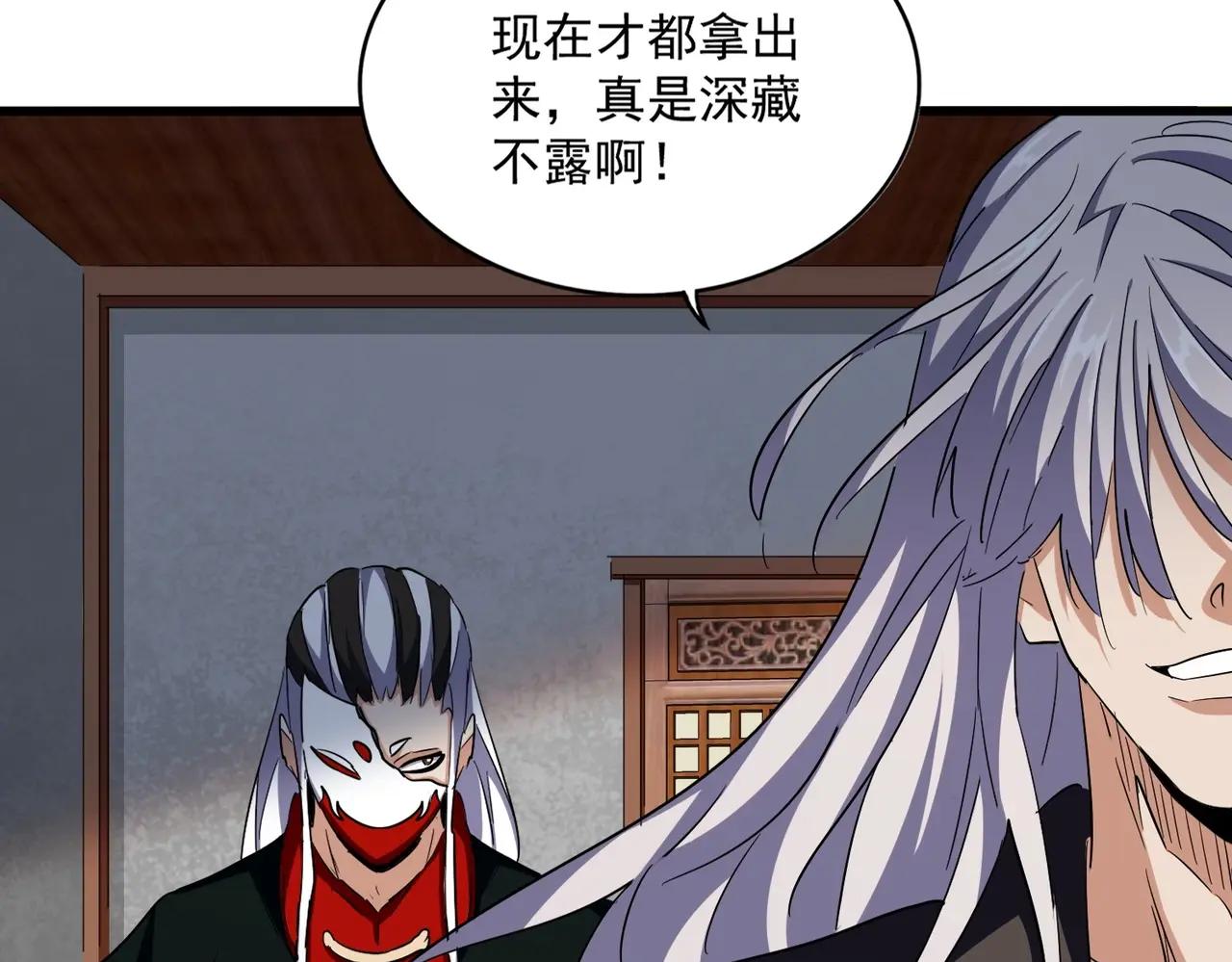 第385话 八家之首！ 第75页