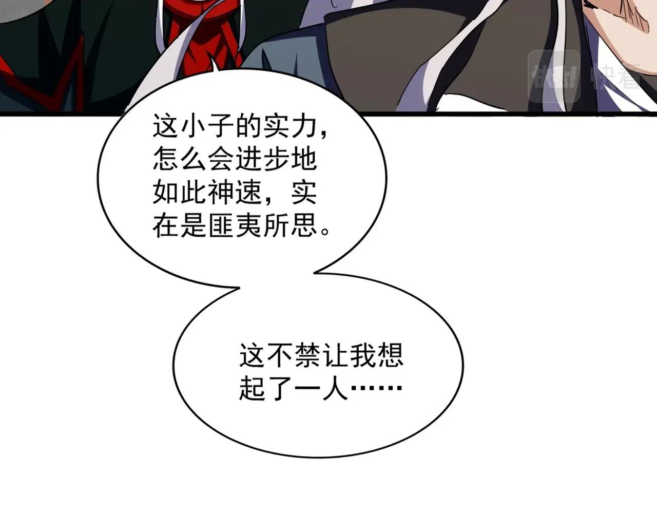 第385话 八家之首！ 第76页