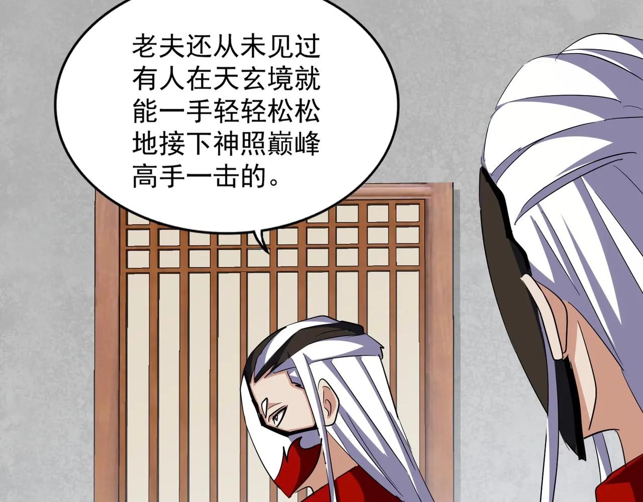 第385话 八家之首！ 第80页