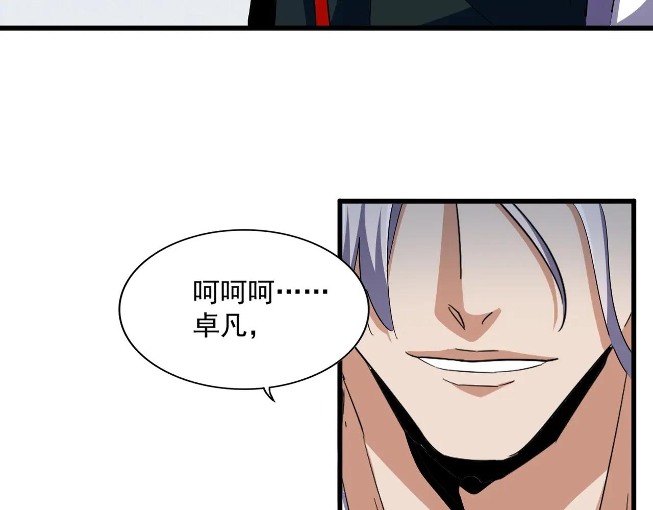 第385话 八家之首！ 第82页