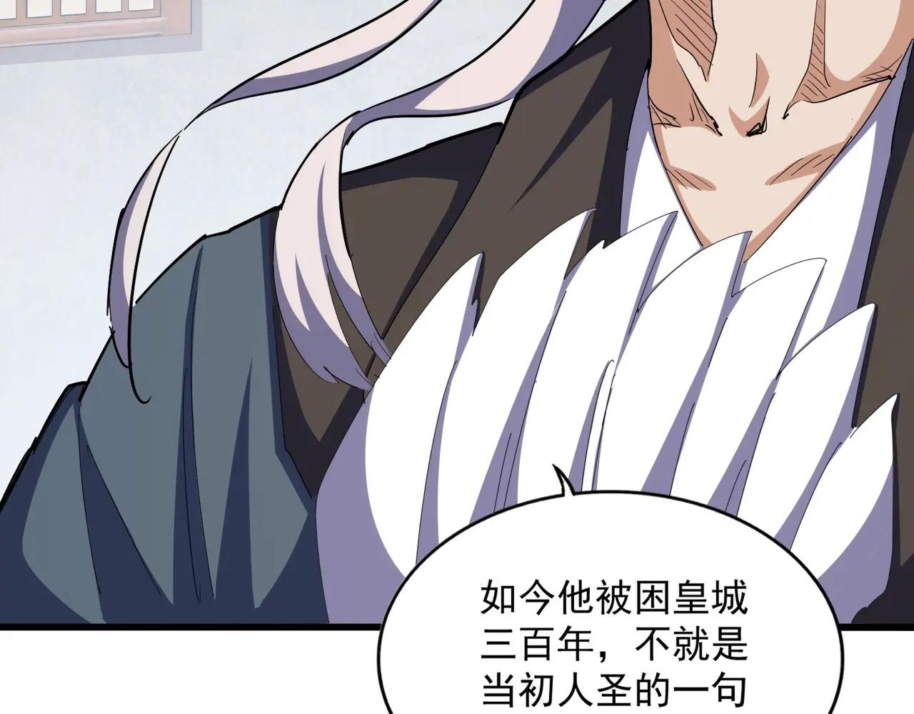 第385话 八家之首！ 第86页
