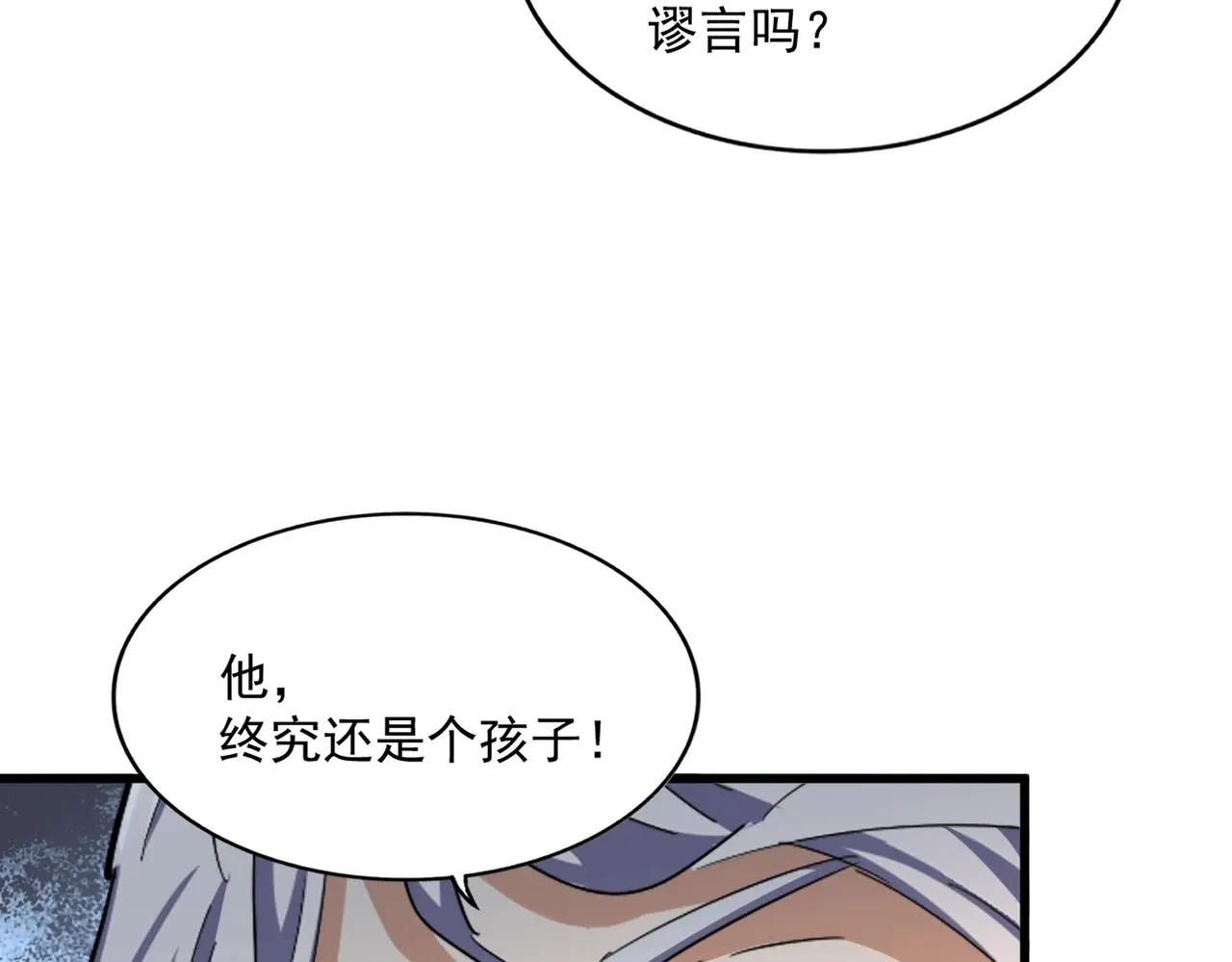 第385话 八家之首！ 第87页