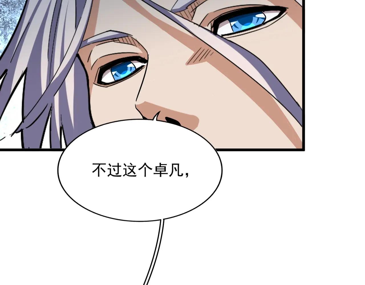 第385话 八家之首！ 第88页