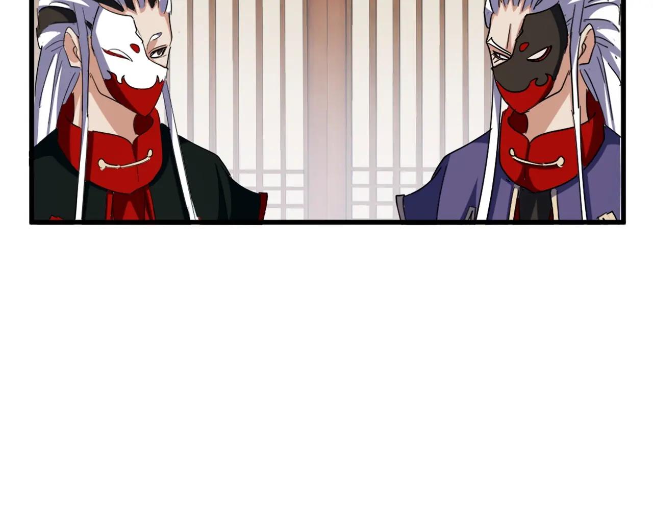 第385话 八家之首！ 第92页