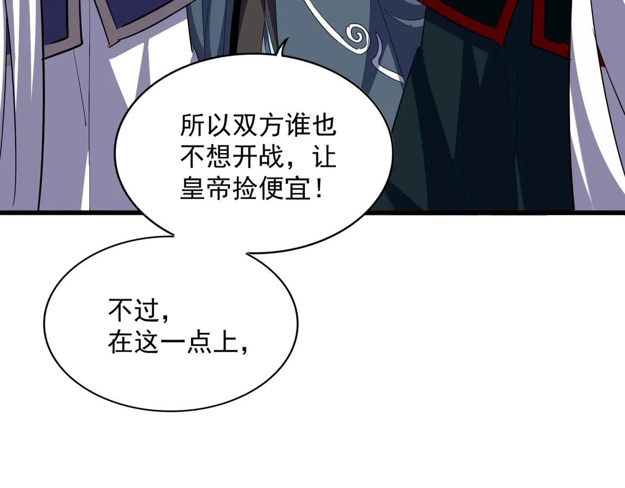 第385话 八家之首！ 第101页