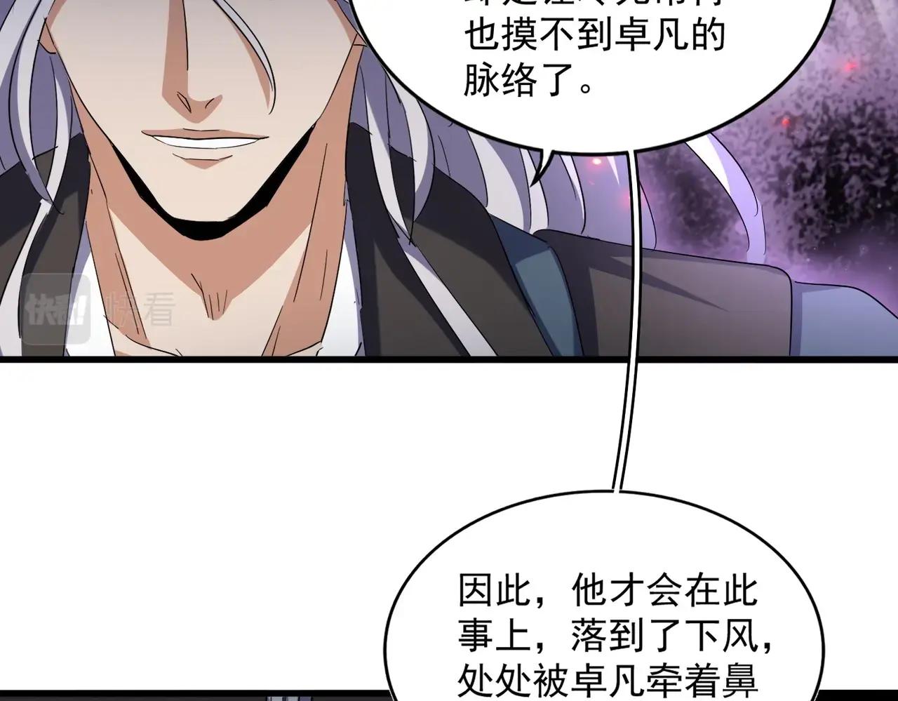 第385话 八家之首！ 第104页