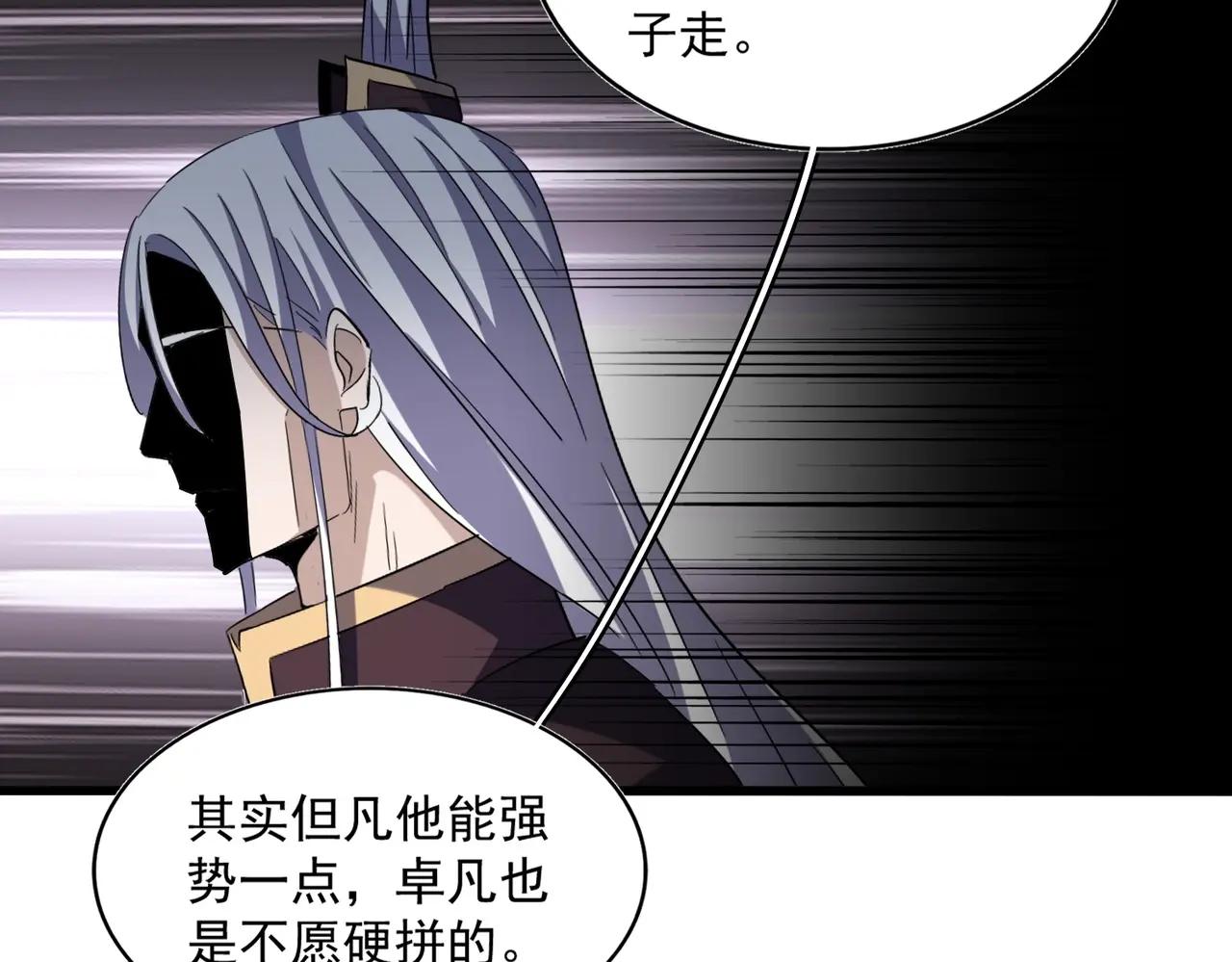 第385话 八家之首！ 第105页