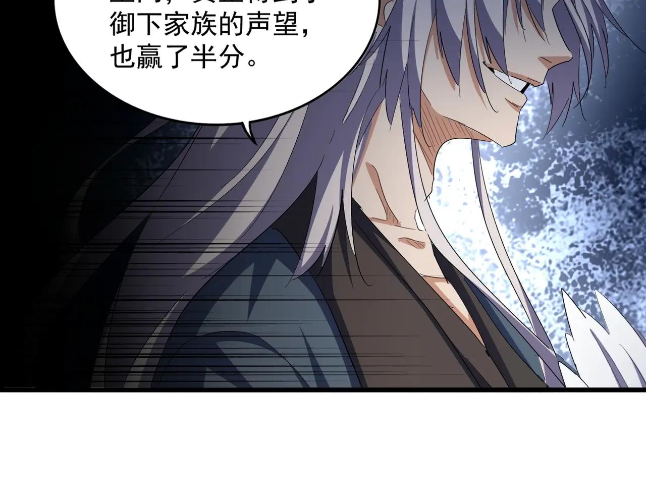第385话 八家之首！ 第107页